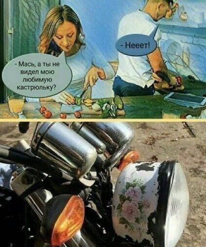 Мась а не видел мою любимую _ кастрюпьку