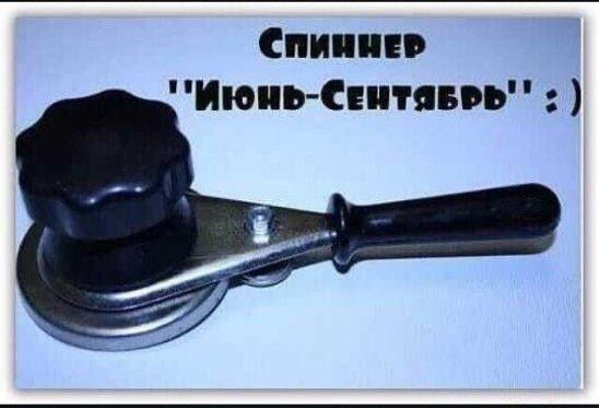 Спи ив Июнь Сшивп