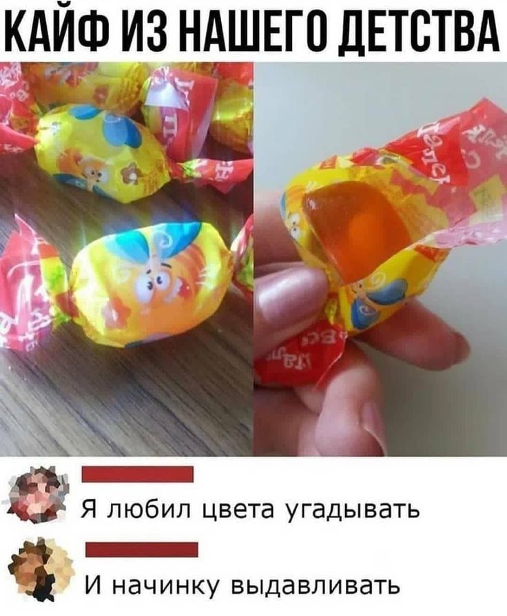 _КАЙФ ИЗ НАШЕГО ЛЕТБТВА Я пюбип цвета угадывать 3 И начинку выдавливать