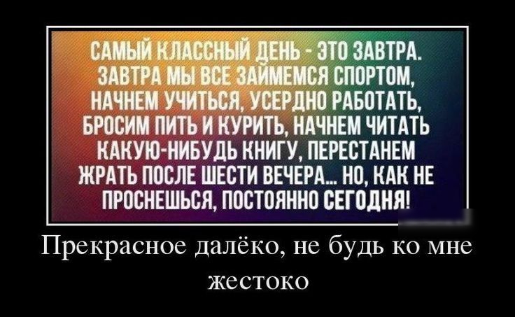 АШ ШШ БПЦ ВРМ МТЪ И КУРИТЬ И ЧИН КАКУМБУЛЪ КНИГУ ПШБТАИШ ЖРАТЪ ШЕБТИ ВЕЧЕРА 0 КАК ИЕ ПРШЁНЕШЬСП ППБТПШНП ПЕГШШШ Прекрасное далёко не будь ко мне жестоко