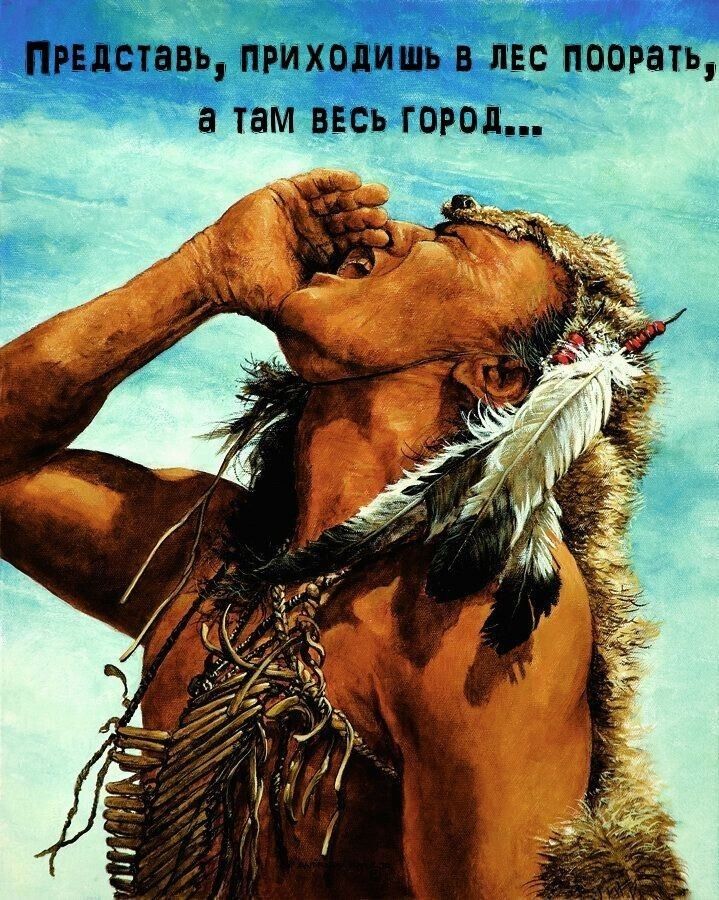 Представь приходишь в лес поорать а там весь город