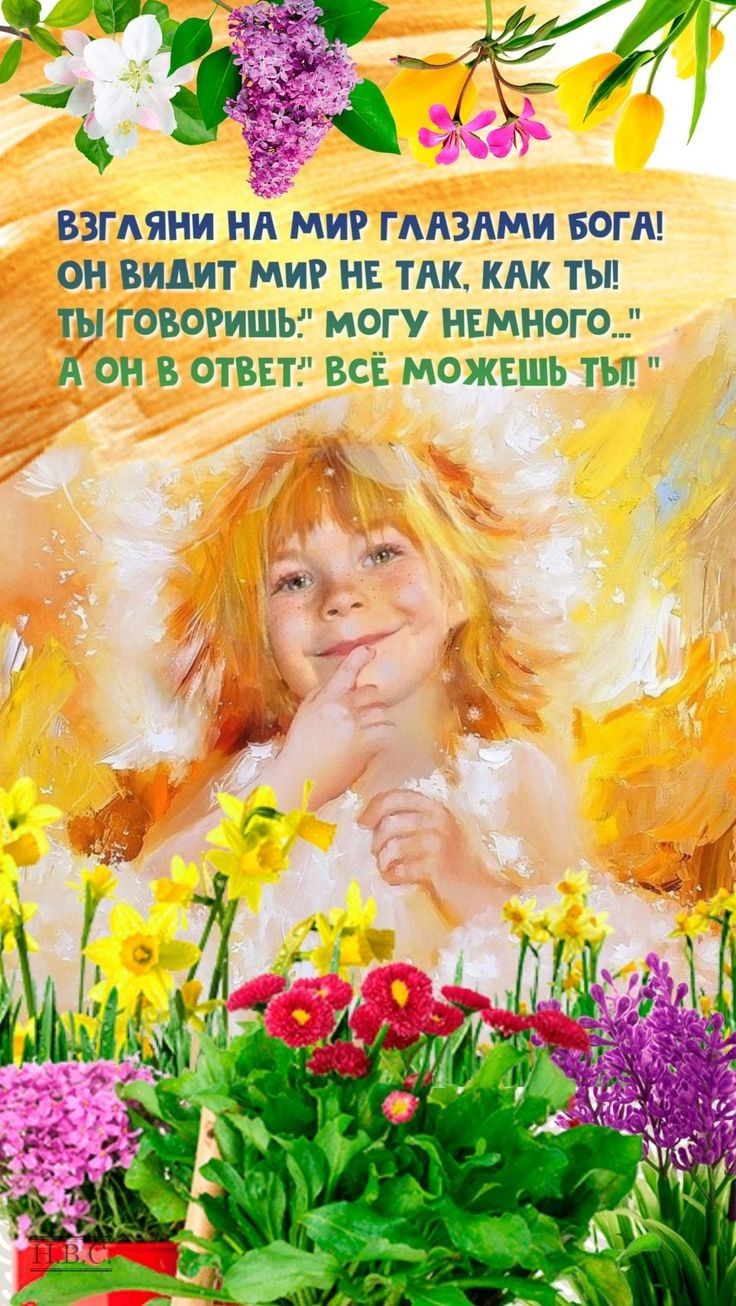 ВЗГАЯНИ Нд МИР ГАЛЗАМИ БОГА ОН ВИАИТ МИР НЕ ТАК КАК ТЫ ТЫ Г ОВОРИШЬ МОГУ НЕМНОГО_ А ОН В ОТВЕТ ВСЁ МОЖЕШЬ ТЫ