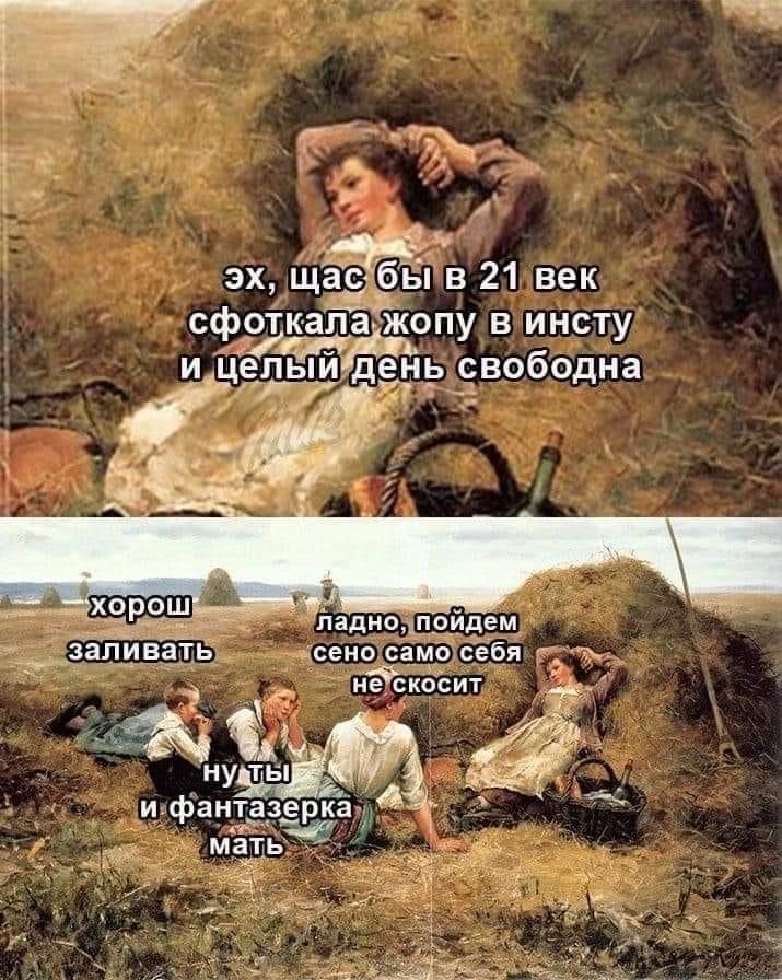 р бы в 21 век эх щас сфотк апажопу в инсту и Целый ден свободна гпдно пп дем запивать смо севя е скбсит и фашдддркгі _ мать
