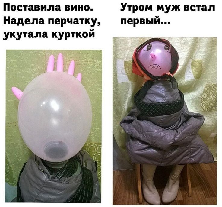 Поставила вино Утром муж встал Надела перчатку первый укутала курткой