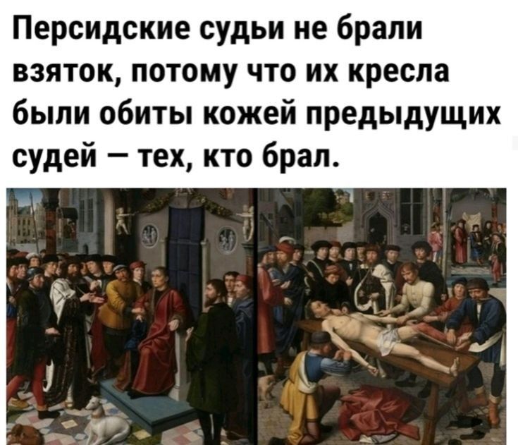 Персидские кресла для судей