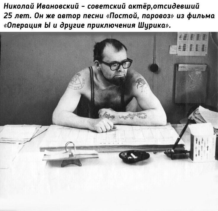 Николай Иваницкий коптский тёммшаишип 25 мпь он пвтар песни литий правом ш Фильма Операция Ы и други приилючвнил Шурпкп
