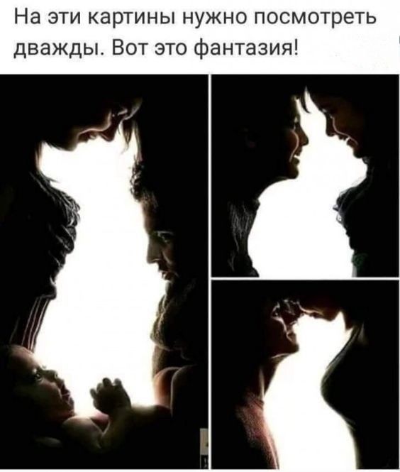 На эти картины нужно посмотреть дважды Вот это фантазия