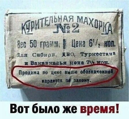 ВесБВгравчмЦ Цини для Сибири Вот было же время