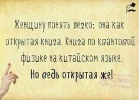 гг гдз Женщину понять леако она как открытая кита Книга по квантовой физике на китайском языке Ё Но ведь открытая же