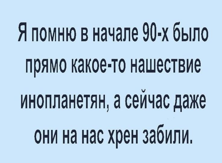 Забить хрен