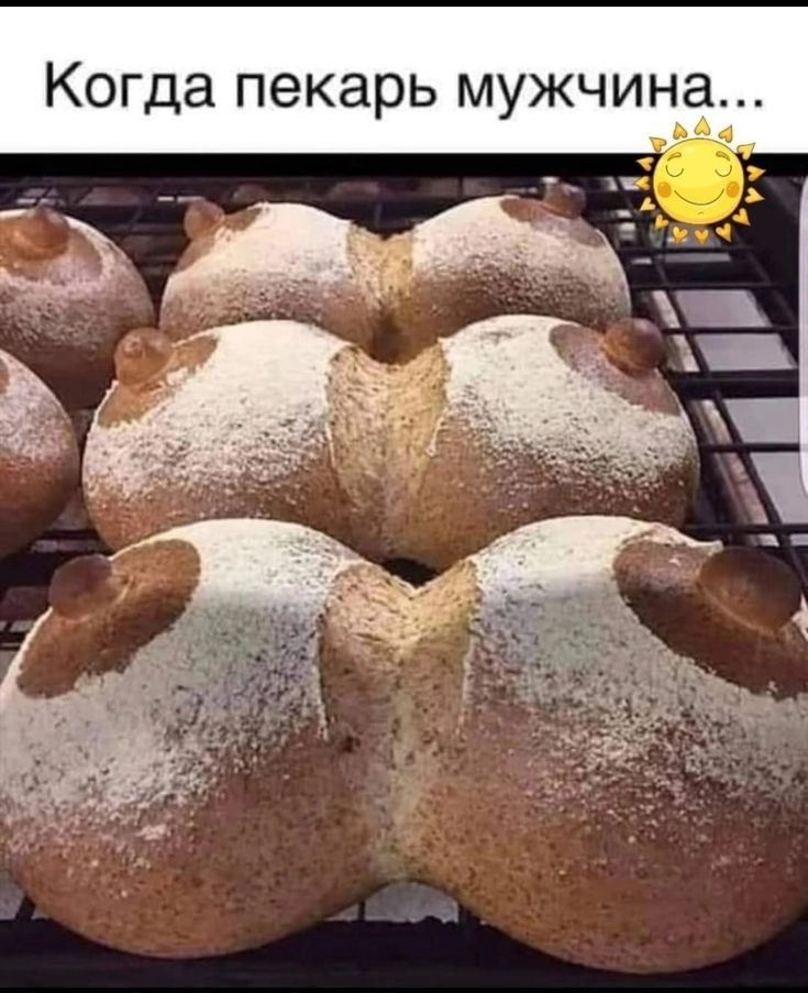 пекарь МУЖЧИНЗ Ач _