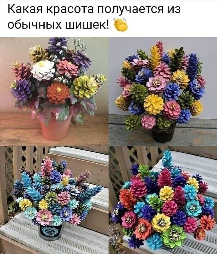 Какая красота получается из обычных шишек