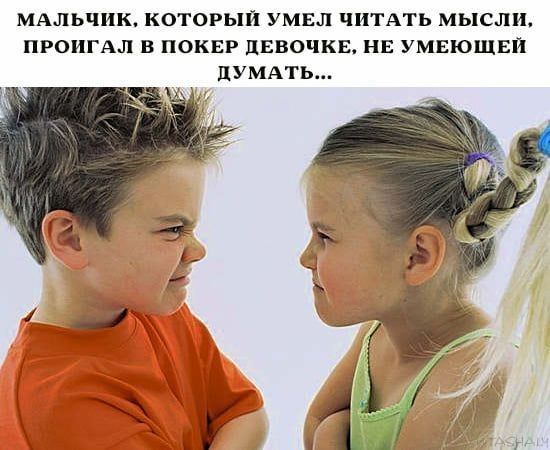 МАльчик который Умел ЧИТАТЬ мыслим проити в покер вочкъ нв Умвющеп ЦУМАТЬ