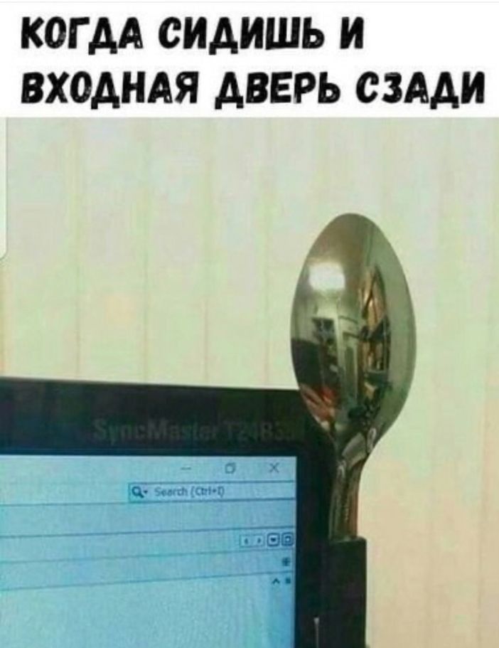 КОГ АА СИАИШЬ И ВХОАНАЯ ДВЕРЬ СЗАДИ