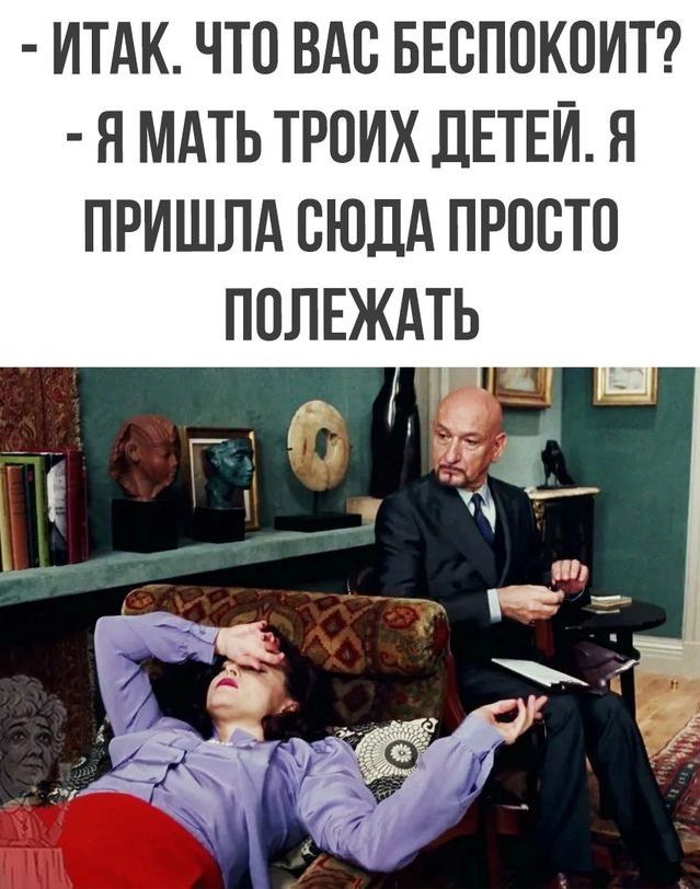 ИТАК ЧТП ВАС БЕСПОКПИТ Я МАТЬ ТРСИХ ДЕТЕЙ Я ПРИШЛА СЮДА ПРОСТО ПСЛЕЖАТЬ
