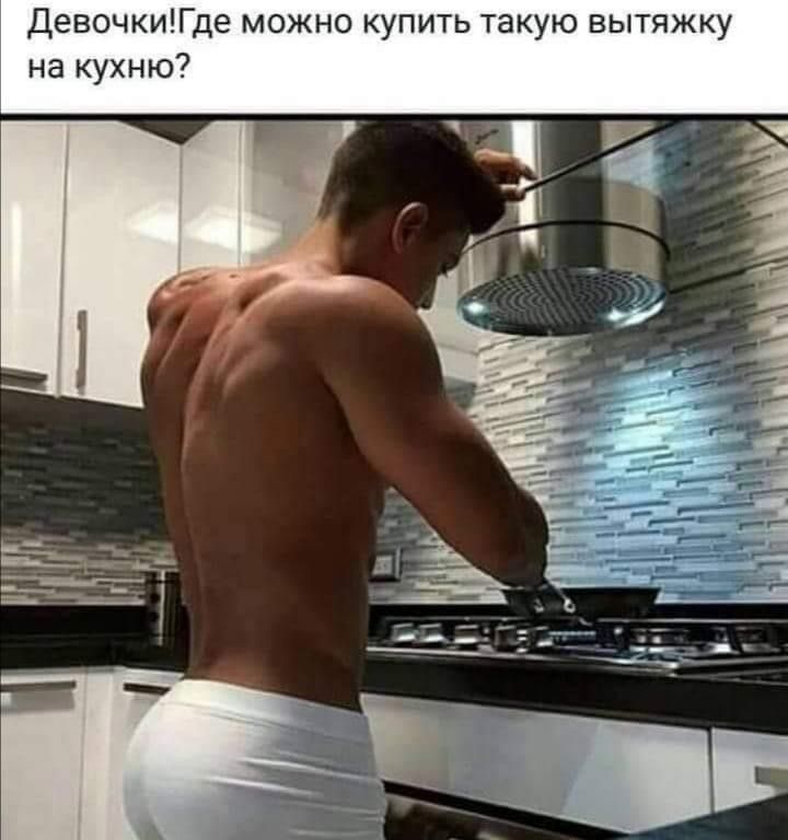 Девочки де можно купить такую вытяжку на кухню