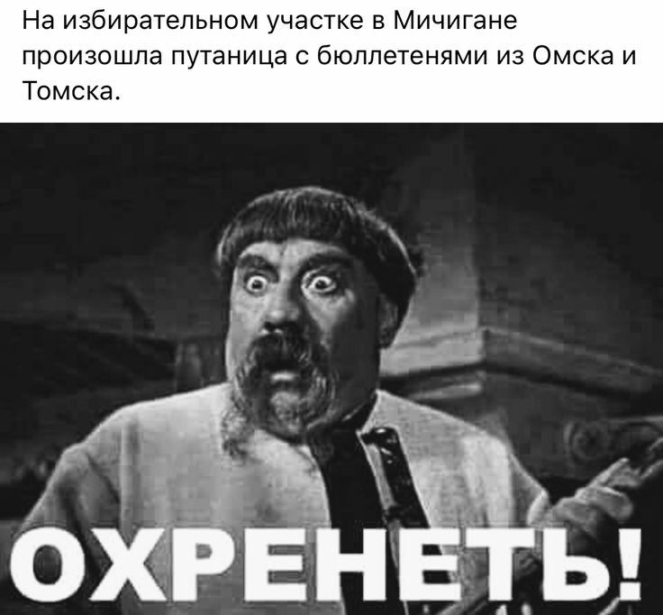 На избирательном участке в Мичигане произошла путаница с бюллетенями из Омска и Томска