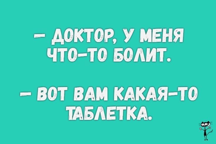 А0КТ0Р У МЕНЯ ЧТО ТО БОАИТ ВОТ ВАМ КАКАЯ ТО ШБАЕТКА