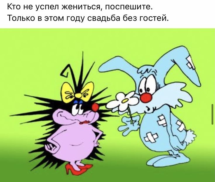 Кто не успел жениться поспешите Только 5 атм году свадьба без гостей
