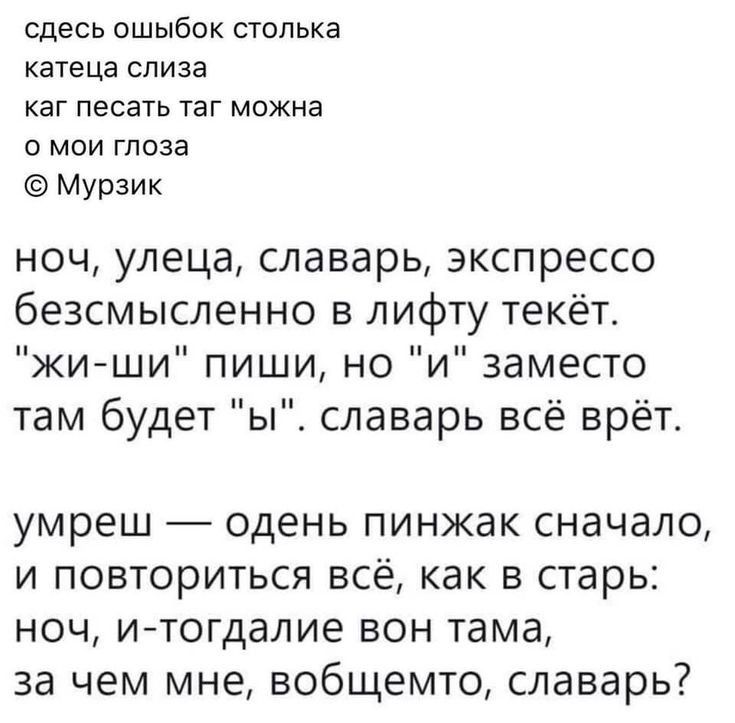 Сдесь ашипок столько катеца слиза каг песать таг можна о маи глаза картинка