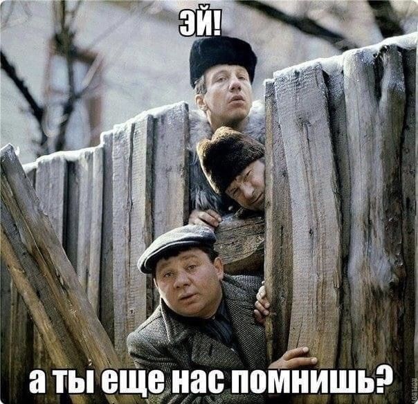 т 4 _ аты вщцмав помнишь