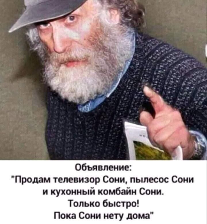 Объявление Продам телевизор Сони пылесос Соки и кухонный комбайн Соки Только быстро Пока Сони мету дома