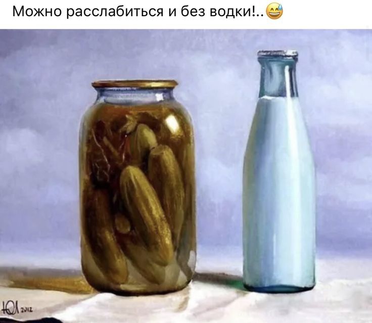 Можно расслабиться и без водкиэ