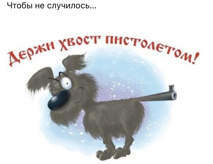 Чтобы не случилось 9 Хм МТМЬЦ м ЪБ