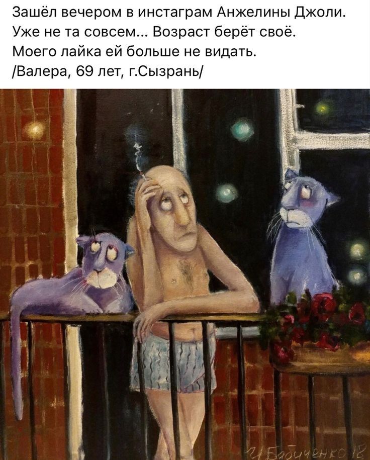 Зашел вечером в инстаграм Анжелины Джоли Уже не та совсем Возраст берет свое Моего пайка ей больше не видать Шеперд 69 лет Сызрань