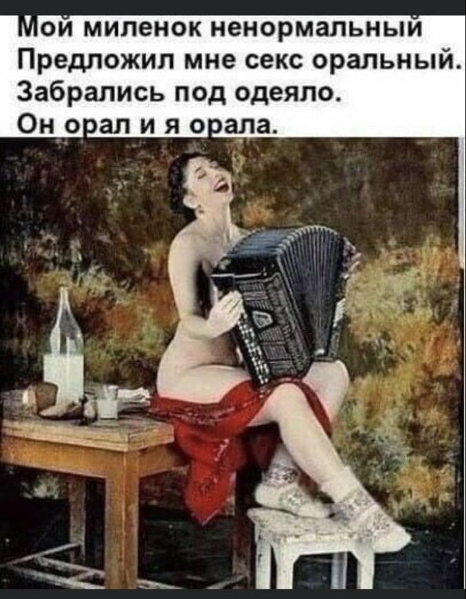 ои миленок ненормальным Предложил мне секс оральный Забрались под одеяло Он 0 ал и я о ала