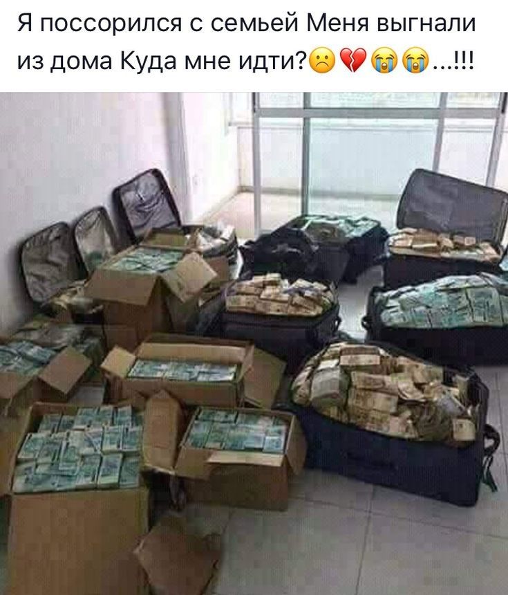 Я поссорился с семьей Меня выгнали из дома Куда мне идтичюю
