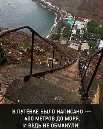 В ПУТЁВКЕ БЫЛО НАПИСАНО 400 МЕТРОВ до МОРЯ И ВЕДЬ НЕ ОБМАНУЛИ
