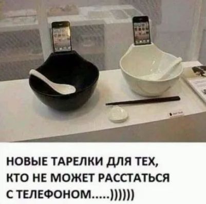 новы тдгелки для тех кто нв может РАССТАТЬСЯ с телефоном