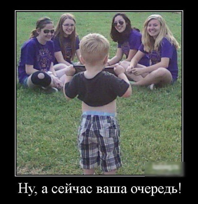 Ну а сейчас ваша очередь