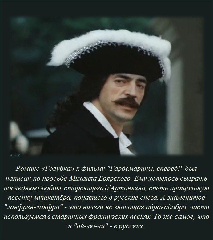 _ Рамат к фиу Гардаиарины впередіьы иаписпи проезде Мош ша Боярского Ему хотелось сыграть паследмюшюшь стареющт дАртаньяил спеть прощальиую песемущшхетерц впавшего прусские Бигги А гншшнитое ішифреи Шифрп это ничего не значащих абрипдабрп часта пгтизуеиаяистпршчмьц фраушшиесш Тож шим и ой лю ти врун