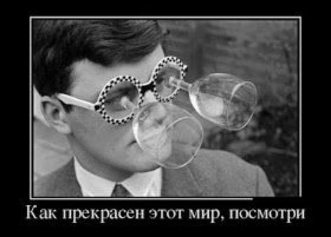Как прекрасен этт мир посмотри