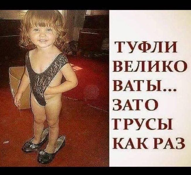 ТУФЛИ ВЕЛИКО ВАТЬП ЗАТ О Т РУС Ы КАК РАЗ