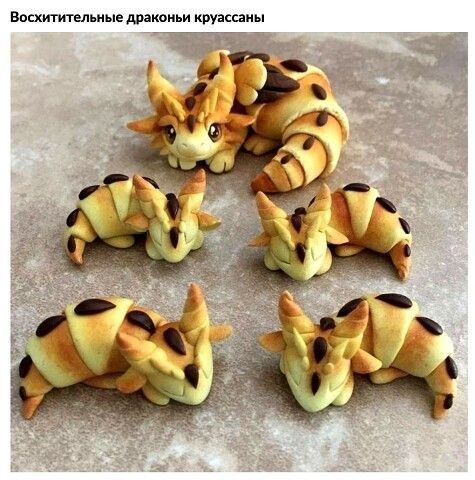 Восхитительные дико итп