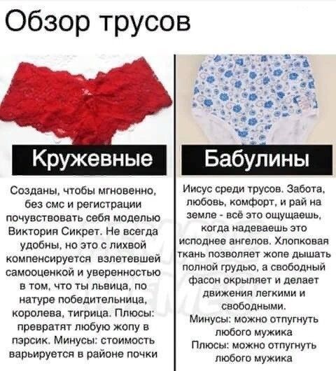 Обзор трусов Кружевные Созданы чтобы мгновенно Баз смс и ситуации пдчуспсдшь себя моделью Виктория с не всегда ума не эго с пихввй кампеисирушся взлшввшей самоецвикой увэрвююсуш в том ччо ты львица пп натуре победительница королева шпица Плюсы превратт любую жопу в персик Минусы сюимшь варьипутсп района пачки Иисус среди тдуссс Забыв любовь комфорт и рай на ммм все по пщущавшь когда надвваешь эш и