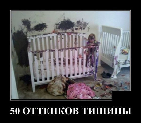 50 ОТТЕНКОВ ТИШИНЫ