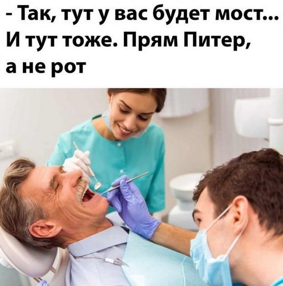 Так тут у вас будет мост И тут тоже Прям Питер а не рот