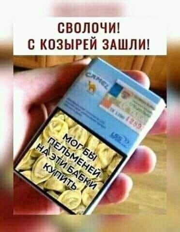 СВОЛРЧИ С КОЗЫРЕИ ЗАШЛИ