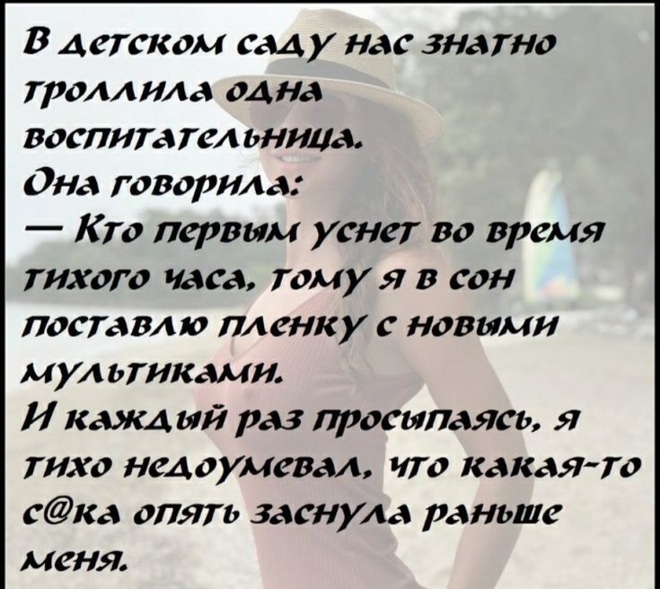 В Ааском ему нас знатно троллим одна пилит тел анти анд говорила Кто первым уснег во время гихого часа томуя сон поставлю пленку новыми мул пикши И каждый рд теплая я тихо надписям что какая то гка опять заснула раньше меня