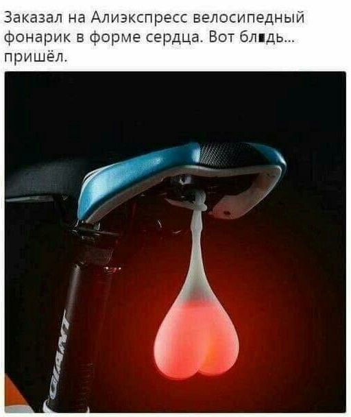 Заказал на Алтэкспресс велосипедныи Фонарик в ФОРМЕ сердца Вот дь пришел