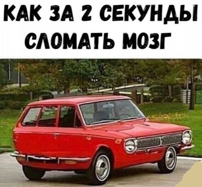 КАК ЗА 2 СЕКУНАЫ САОМАТЬ МОЗГ