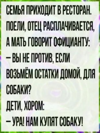 Гсвмьнприходитвресюрдн 7 пиши птшРАсплАчивАпсА і АМАтьювприт 0ФИЦИАНТУ вы нв пютив если возьмём встАтки Ашоидлн совдкт дни хором АГУРЁЁЁМЁЖЁСЁЧ _
