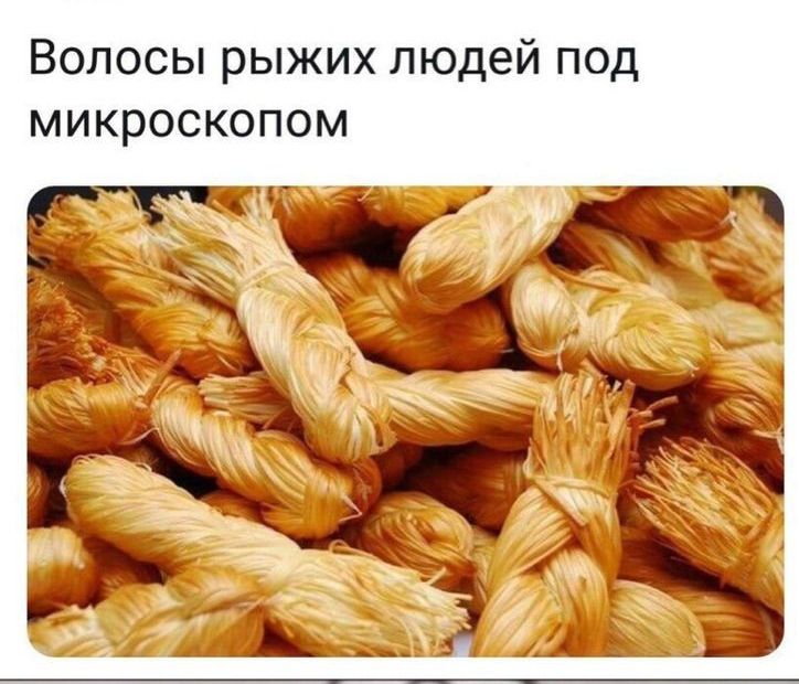 Волосы рыжих людей под микроскопом