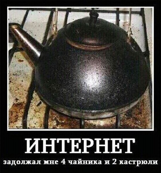 ИНТЕРНЕТ идола пне 4 чайник 2 кастрюли