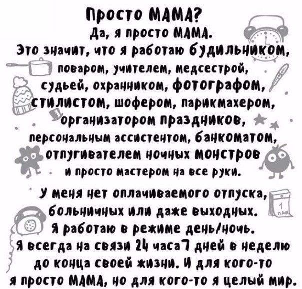 Просто МММ дн 1 прост МММ Зто шпаг чт рябопю будильицкощ пои ми учителем иедсспрай судьей вкр чипом фотографам немцам шофером пярнкипераи гуппи горам прилично пергпчяльинц ксисшпоц бвцкоипо тип плен ночных чара при пиара и и и меня ни ппмчппедогп ступиц большими или дп пончик я рибопю рим деньчаи я пегдя и или и чик 1 дчей в неделю до конца спай жизни И для кого10 просто МАМА по для кого го ццлпй 