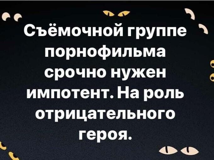 Эмоциональный импотент песня